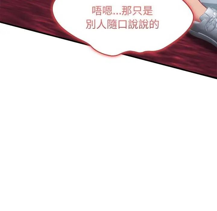 不一樣的甜點第7話