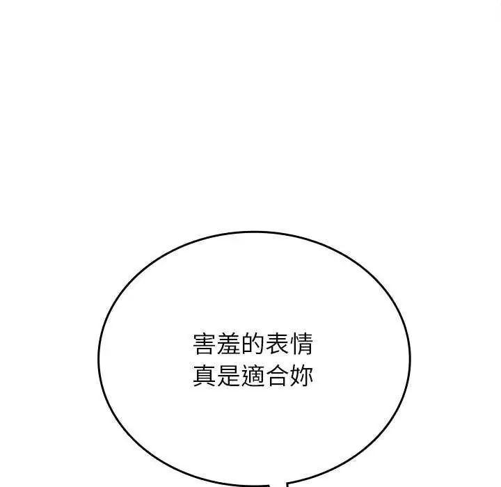 不一樣的甜點第7話