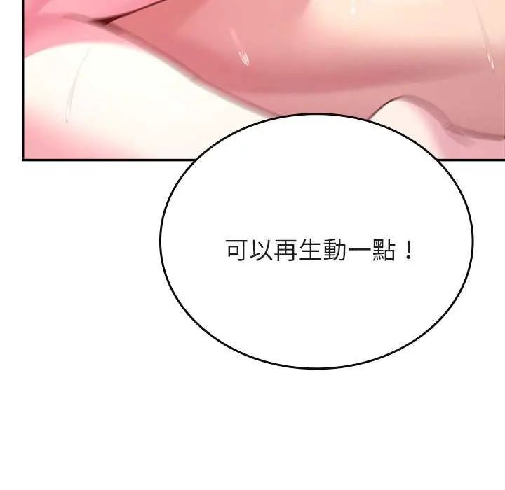 不一樣的甜點第7話