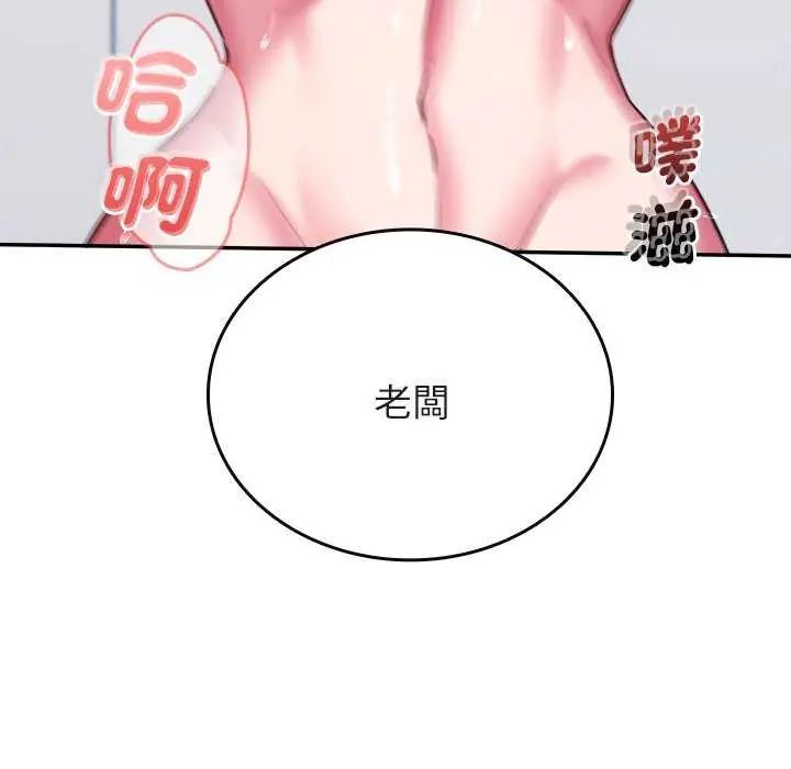 不一樣的甜點第7話