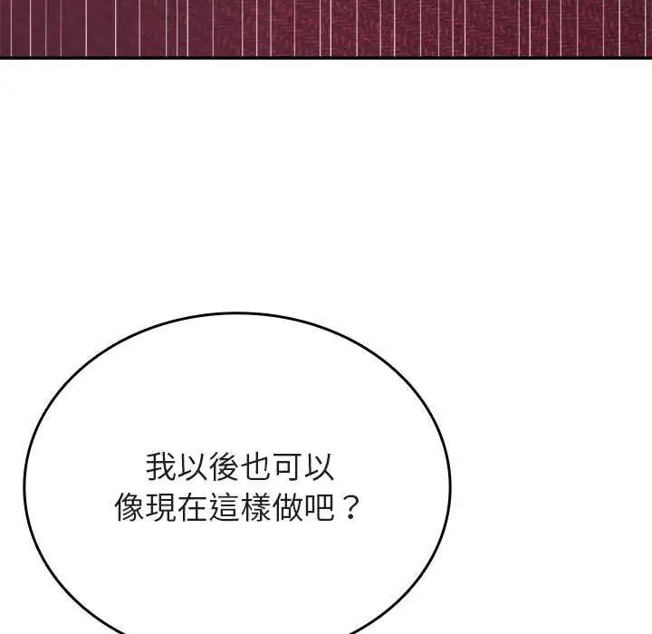 不一样的甜点第7話