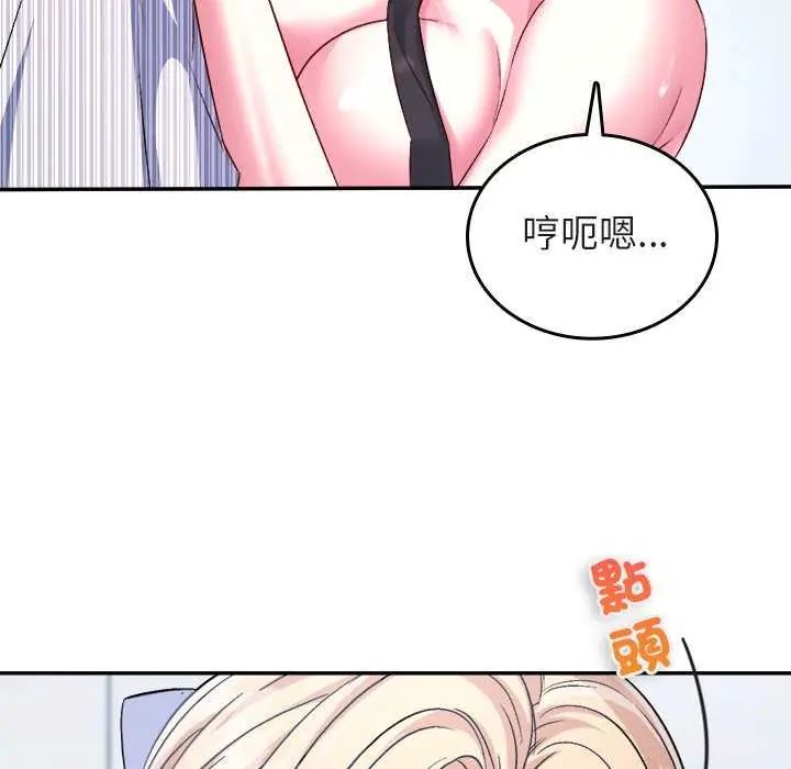 不一樣的甜點第7話