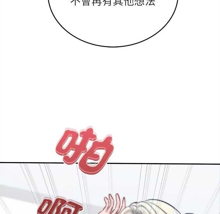 不一樣的甜點第7話
