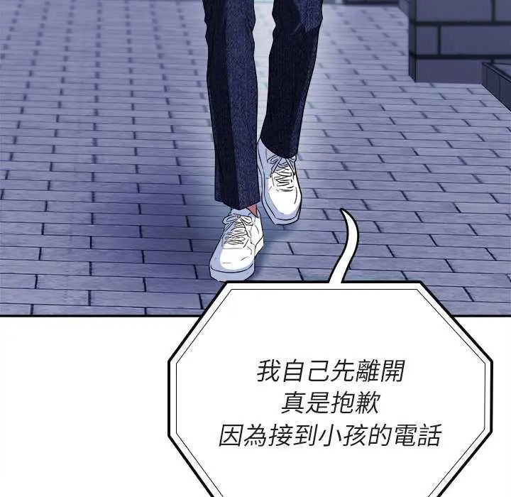 不一樣的甜點第7話
