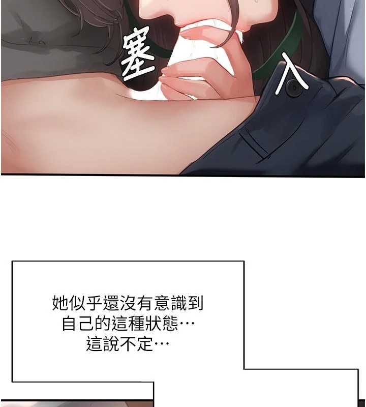 成人漫畫取材課第9話-這樣還說不是變態?