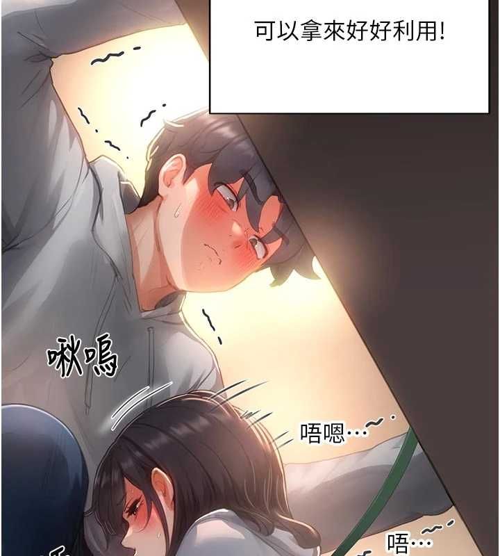 成人漫畫取材課第9話-這樣還說不是變態?