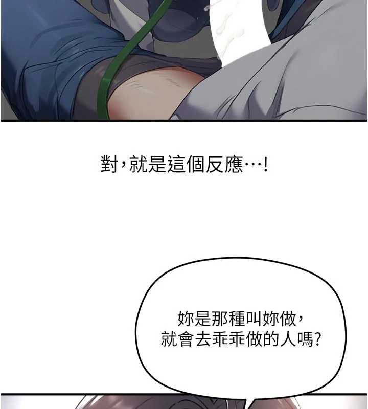 成人漫畫取材課第9話-這樣還說不是變態?