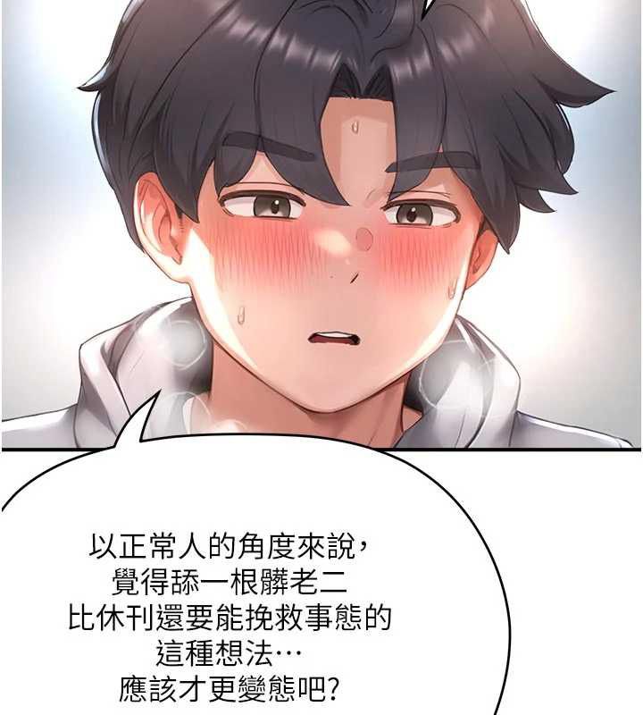 成人漫畫取材課第9話-這樣還說不是變態?