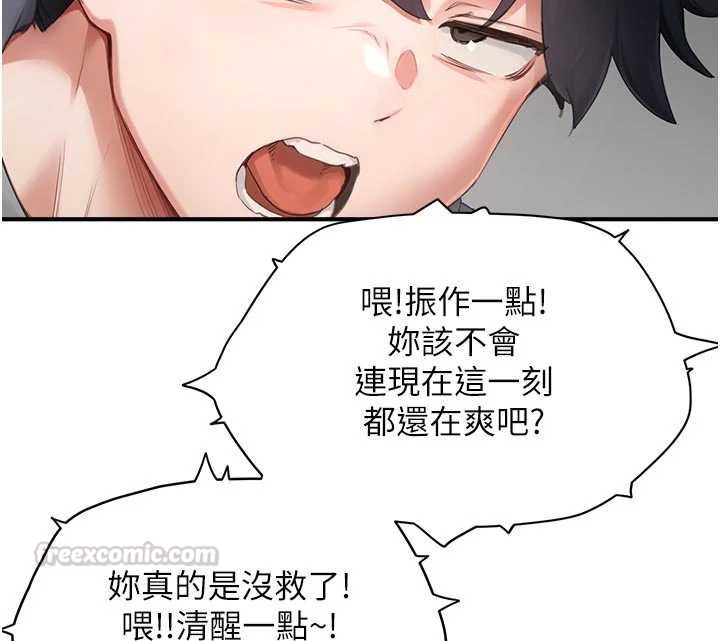 成人漫畫取材課第9話-這樣還說不是變態?