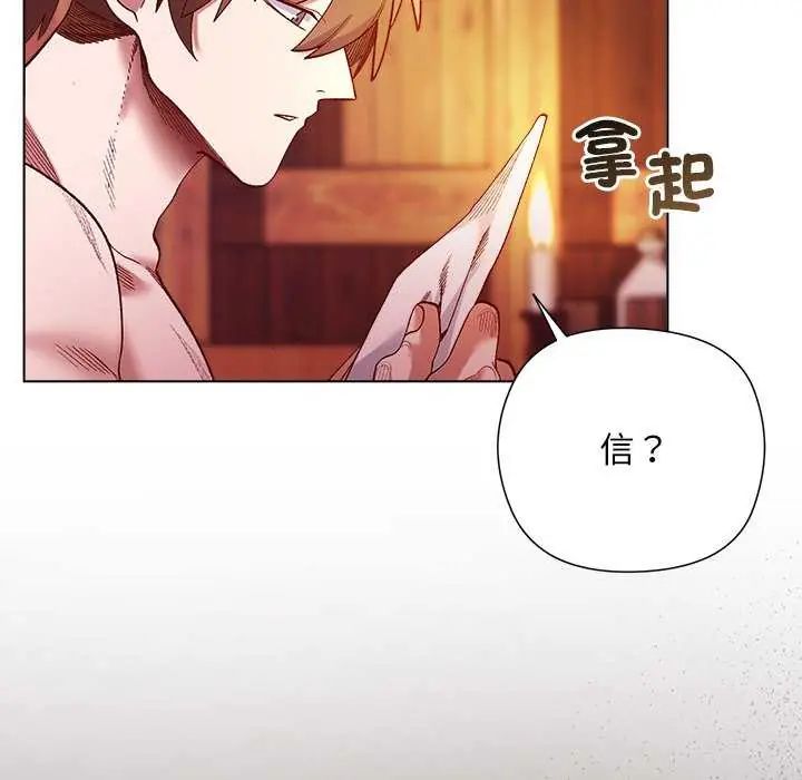小姐由我來守護第28話