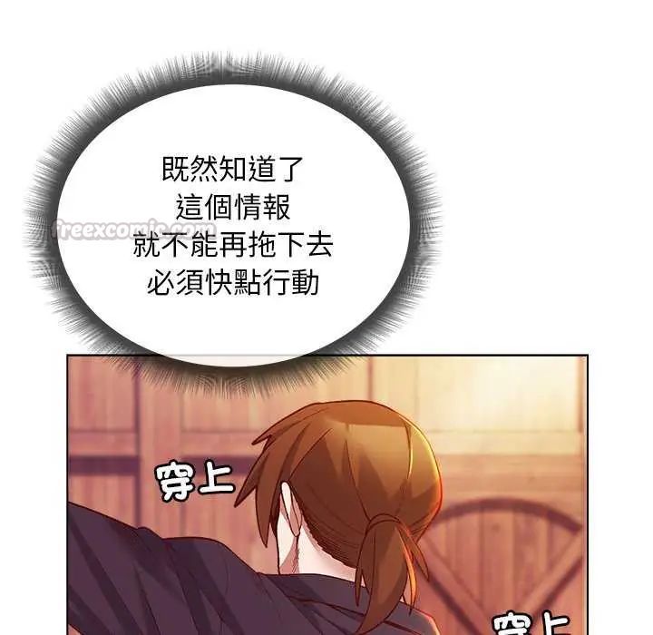 小姐由我來守護第28話