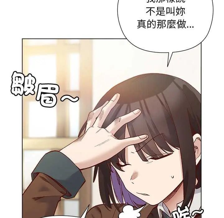小姐由我來守護第28話