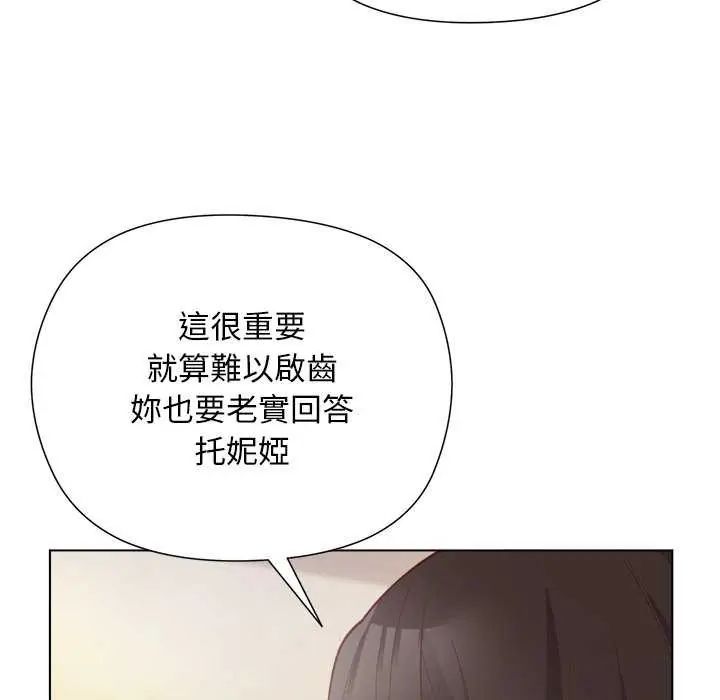 小姐由我來守護第28話