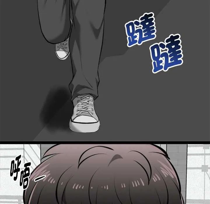 啟動復仇系統第29話