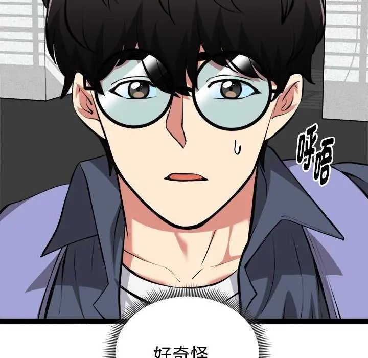 啟動復仇系統第29話