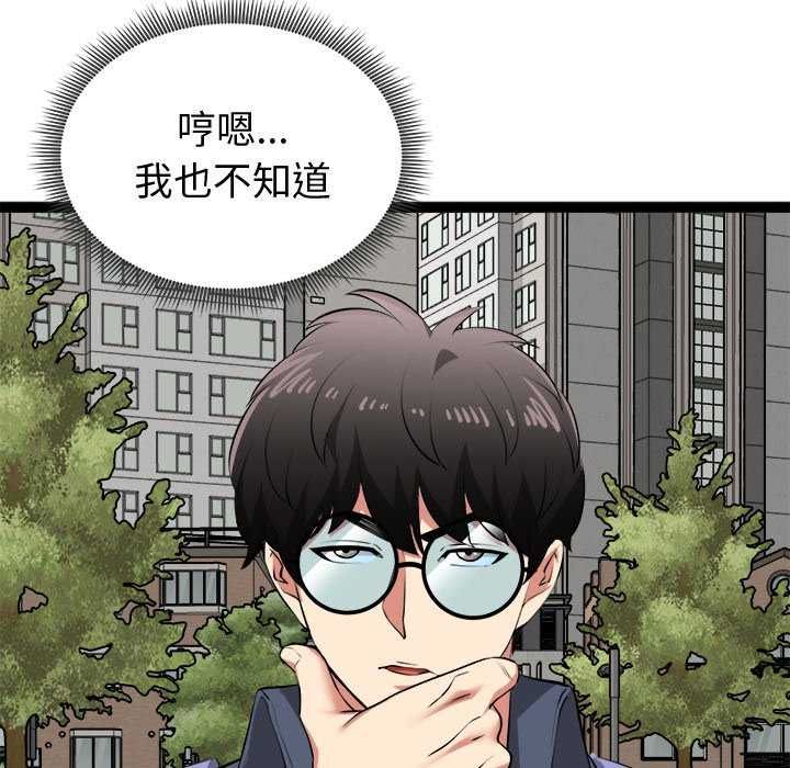 啟動復仇系統第29話