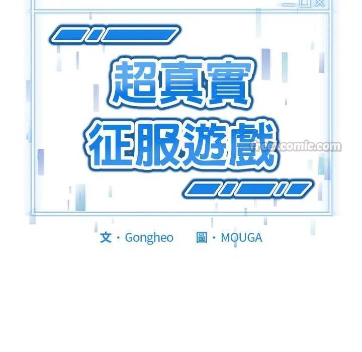 啟動復仇系統第29話