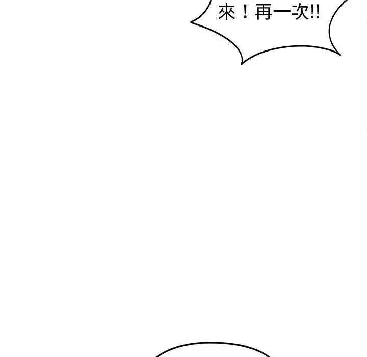 啟動復仇系統第29話