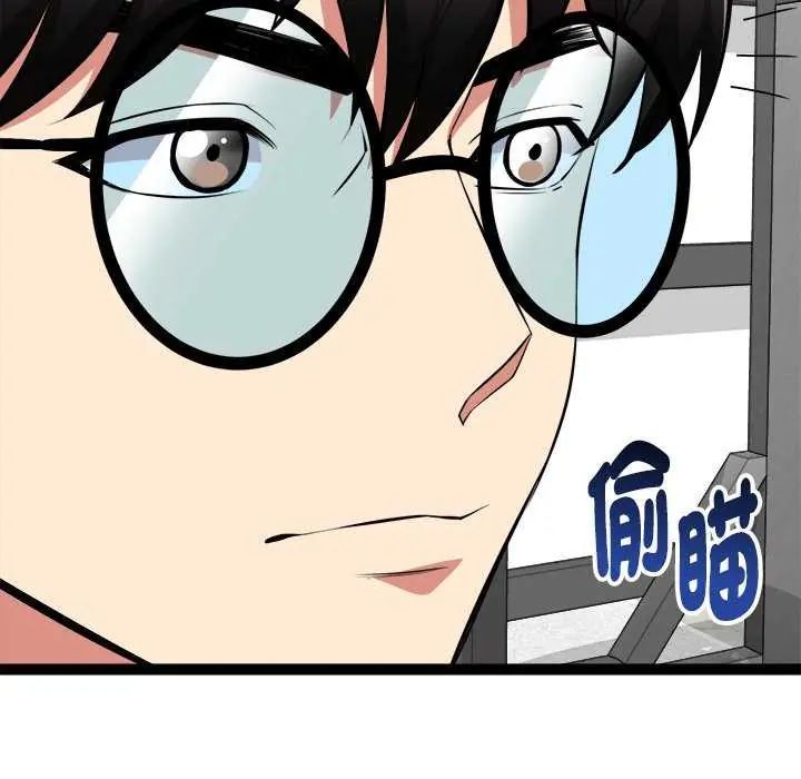 啟動復仇系統第29話