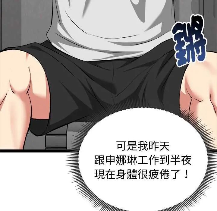 啟動復仇系統第29話