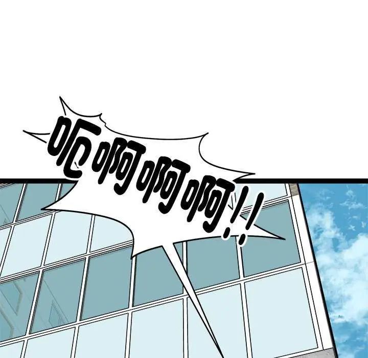 啟動復仇系統第29話