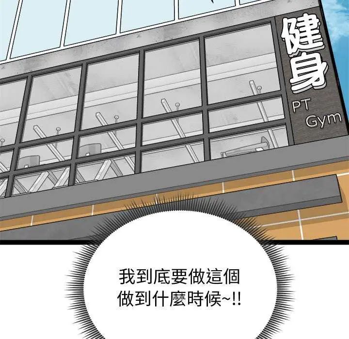 啟動復仇系統第29話