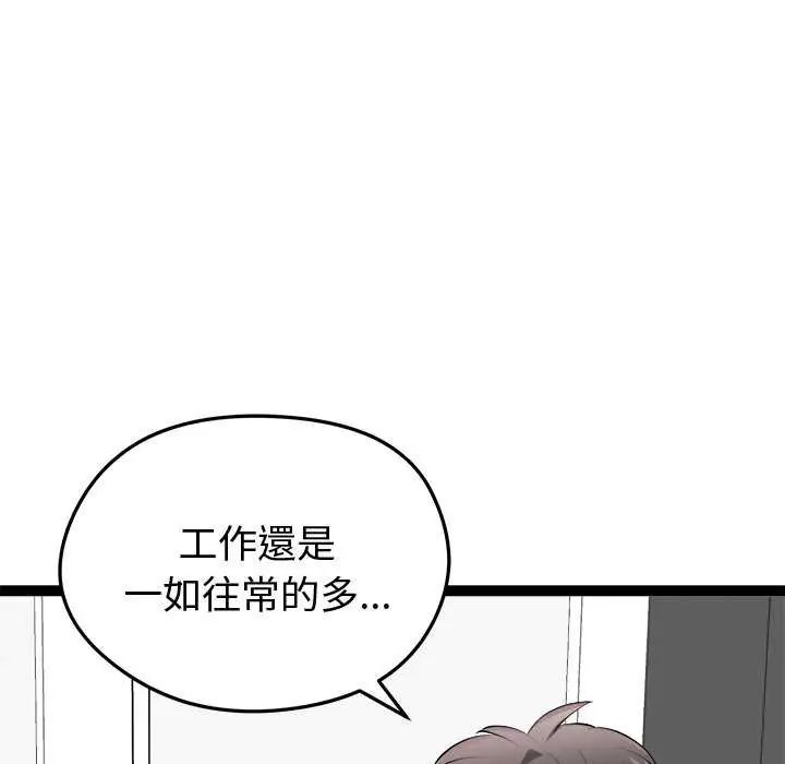 啟動復仇系統第29話