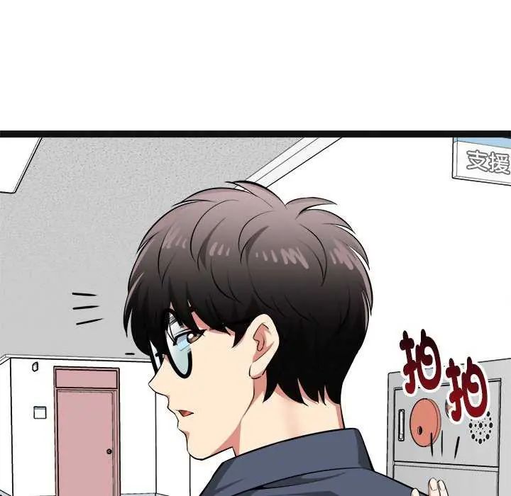 啟動復仇系統第29話