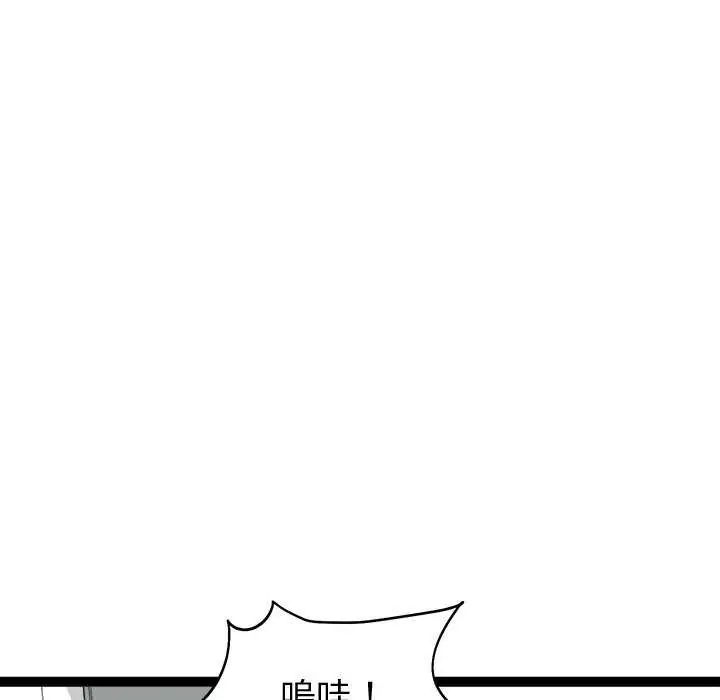 啟動復仇系統第29話
