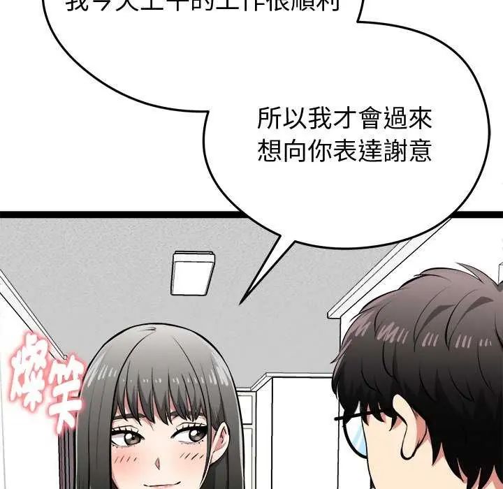 啟動復仇系統第29話
