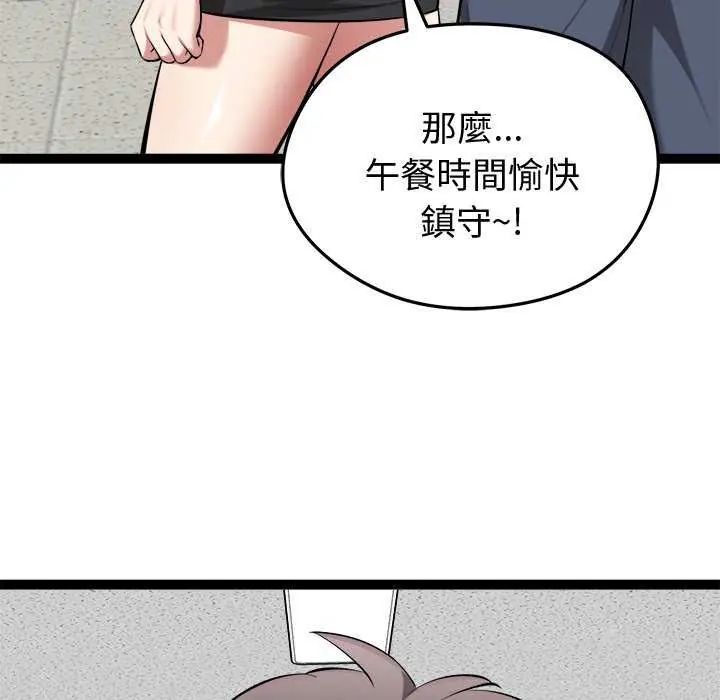 啟動復仇系統第29話