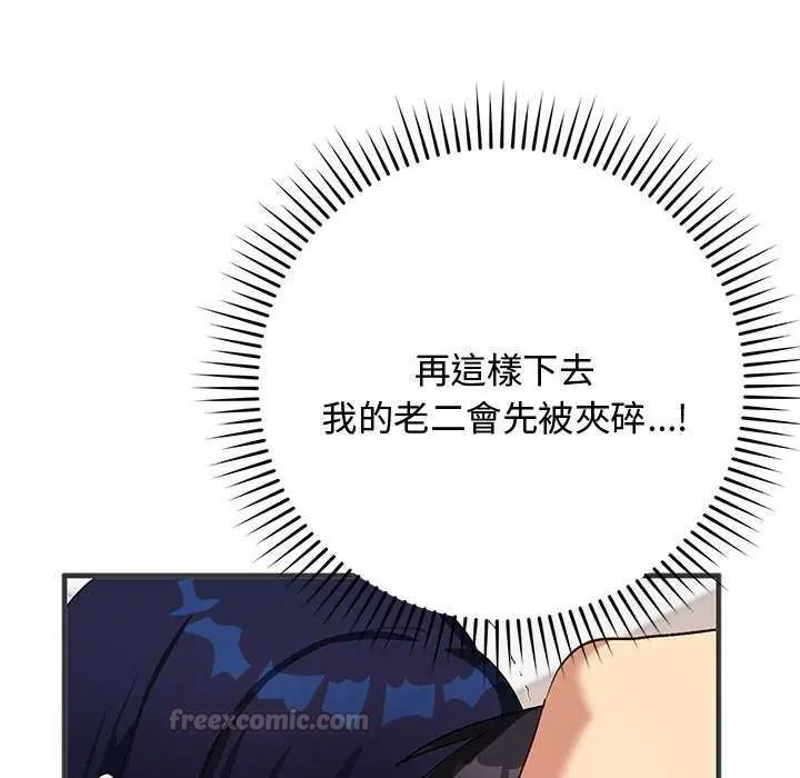 魔法少女退役後第24話