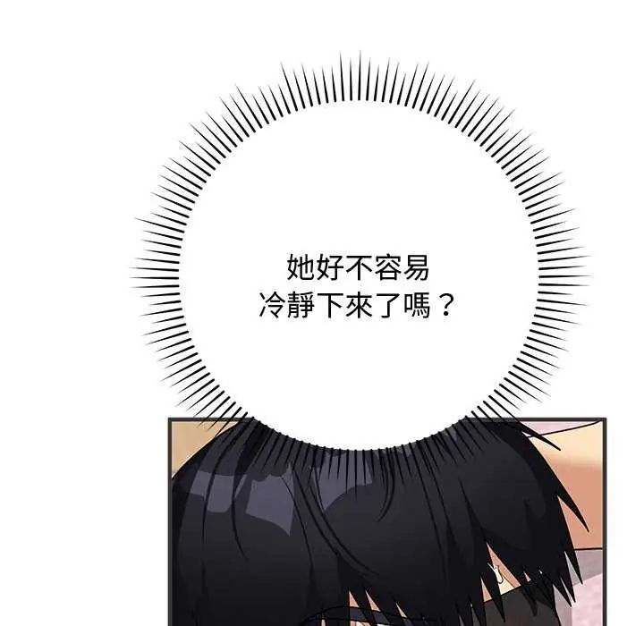 魔法少女退役後第24話