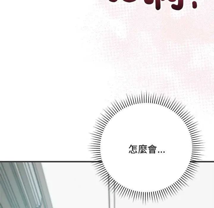 魔法少女退役後第24話