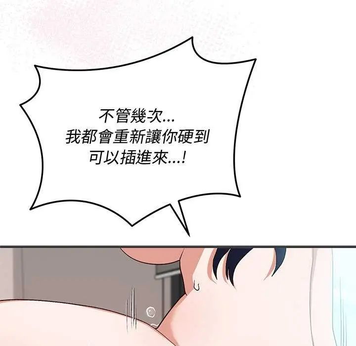 魔法少女退役後第24話