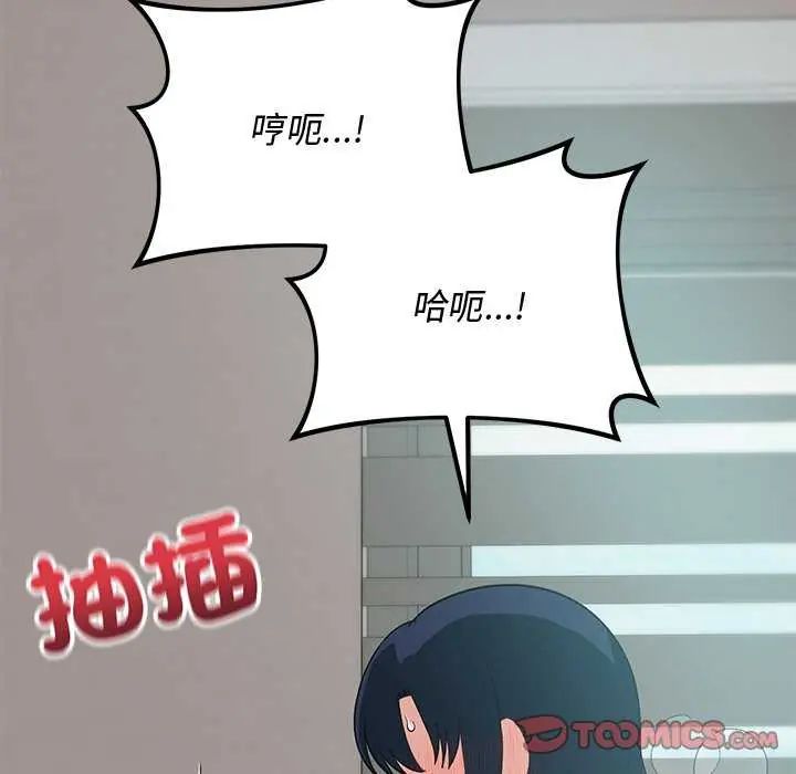 魔法少女退役後第24話