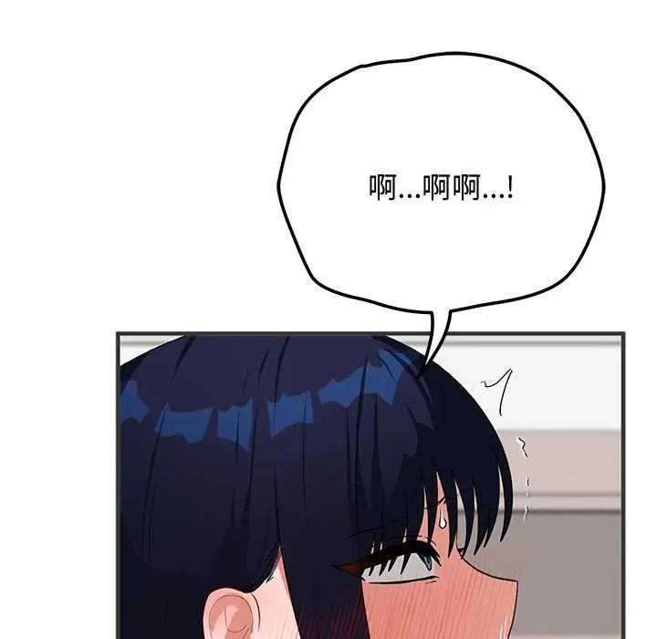 魔法少女退役後第24話