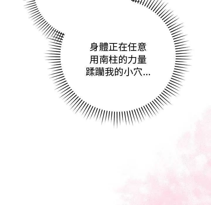 魔法少女退役後第24話