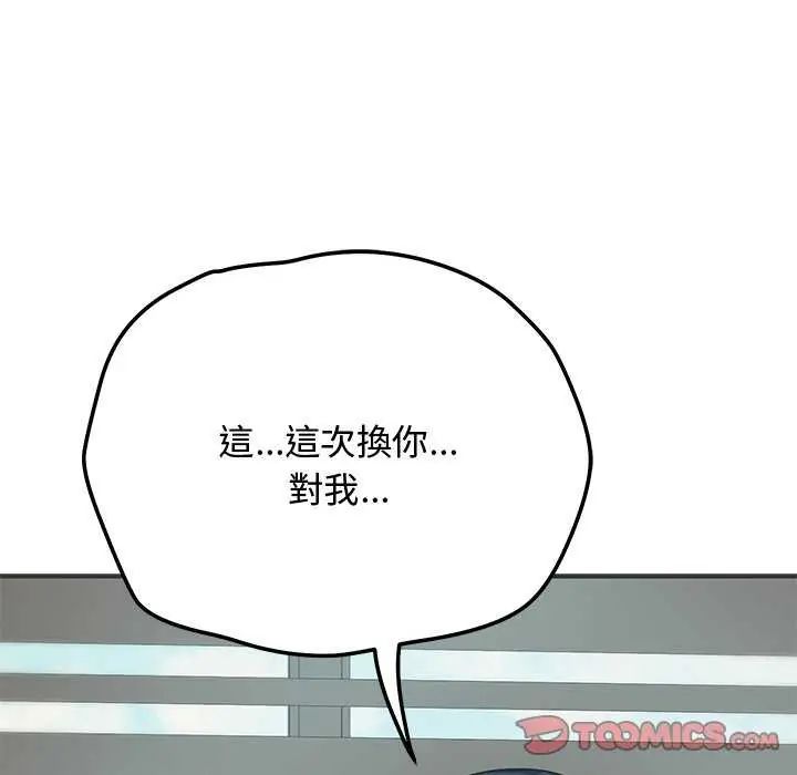 魔法少女退役後第24話