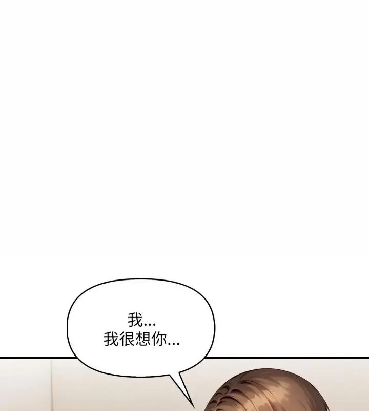 遲來的叛逆第11話