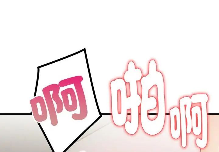 遲來的叛逆第11話