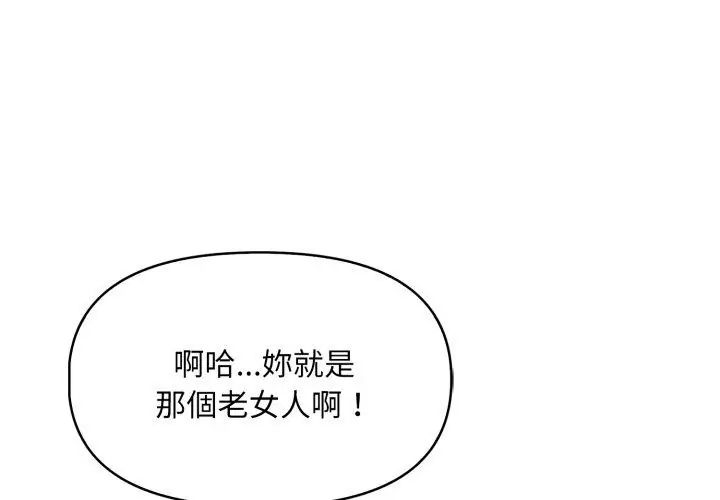 遲來的叛逆第11話