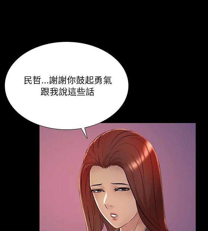 難解的三角關係第26話
