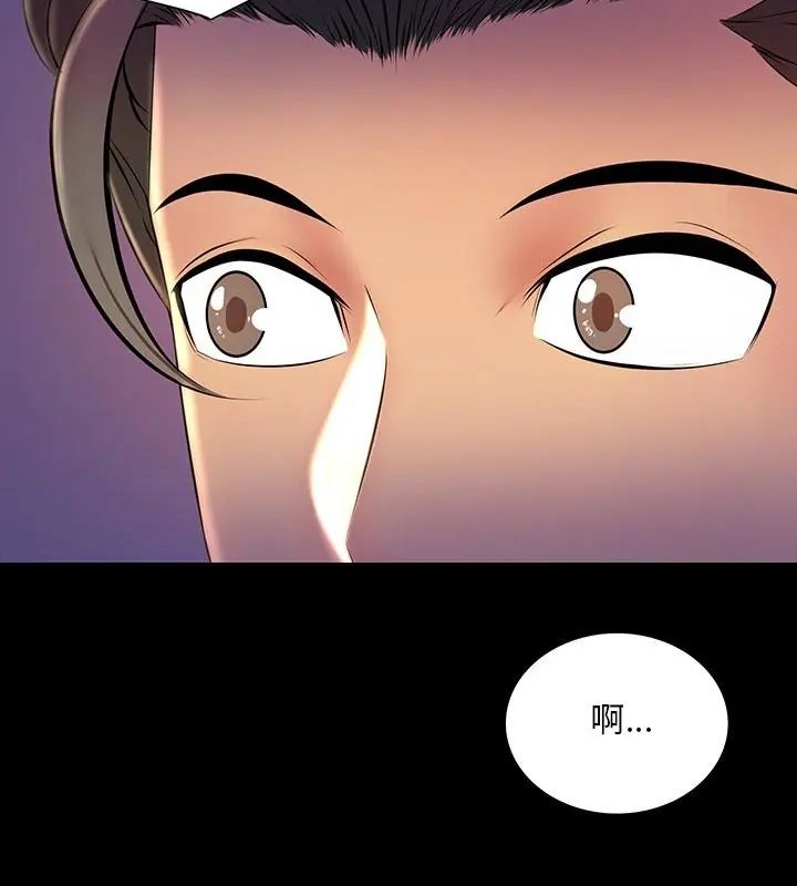難解的三角關係第26話