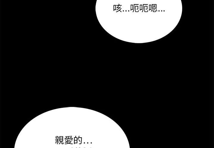 難解的三角關係第26話