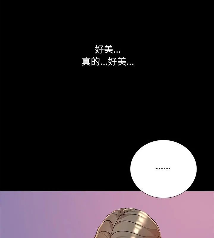 難解的三角關係第26話