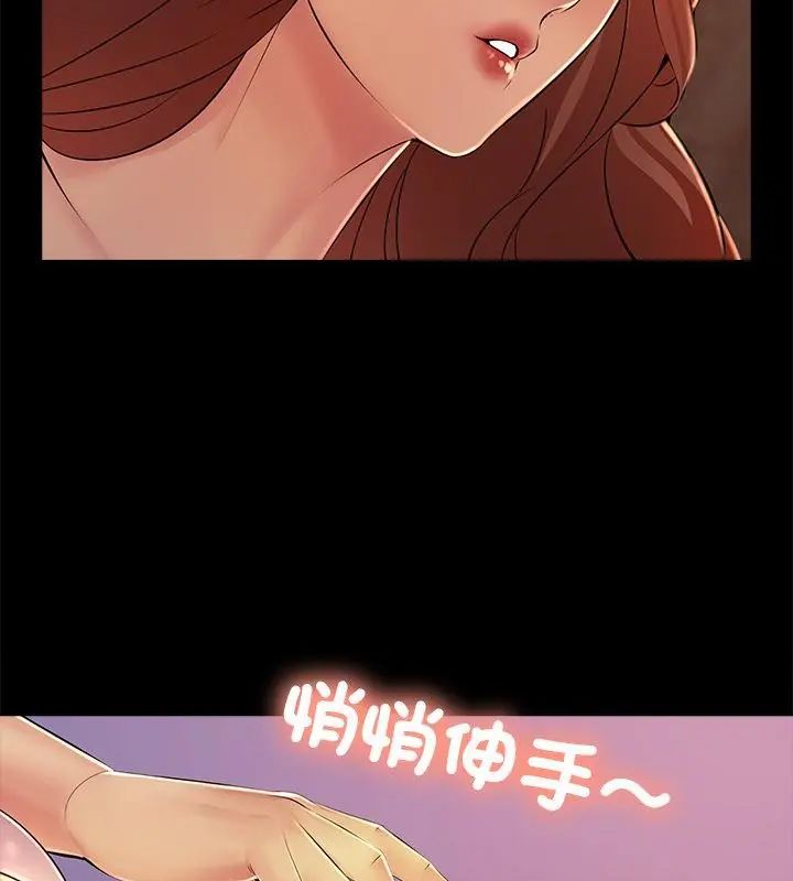 難解的三角關係第26話