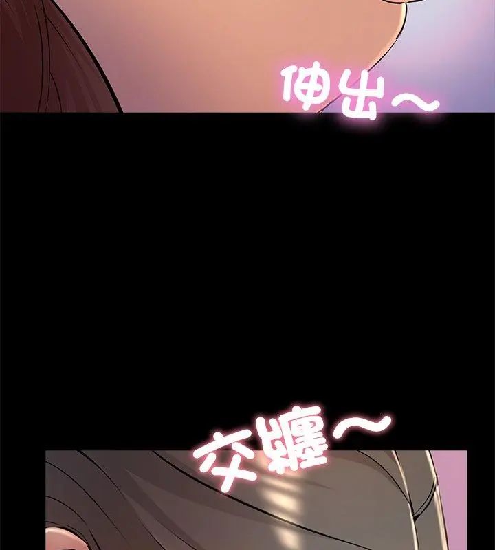 難解的三角關係第26話