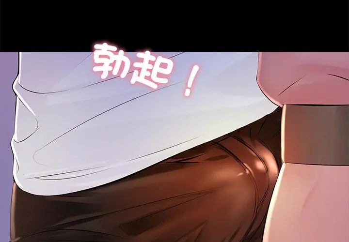 難解的三角關係第26話