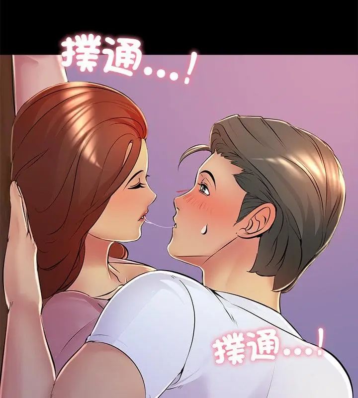 難解的三角關係第26話